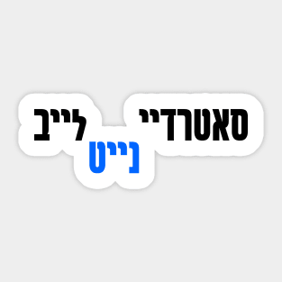 סאטרדיי נייט לייב Sticker